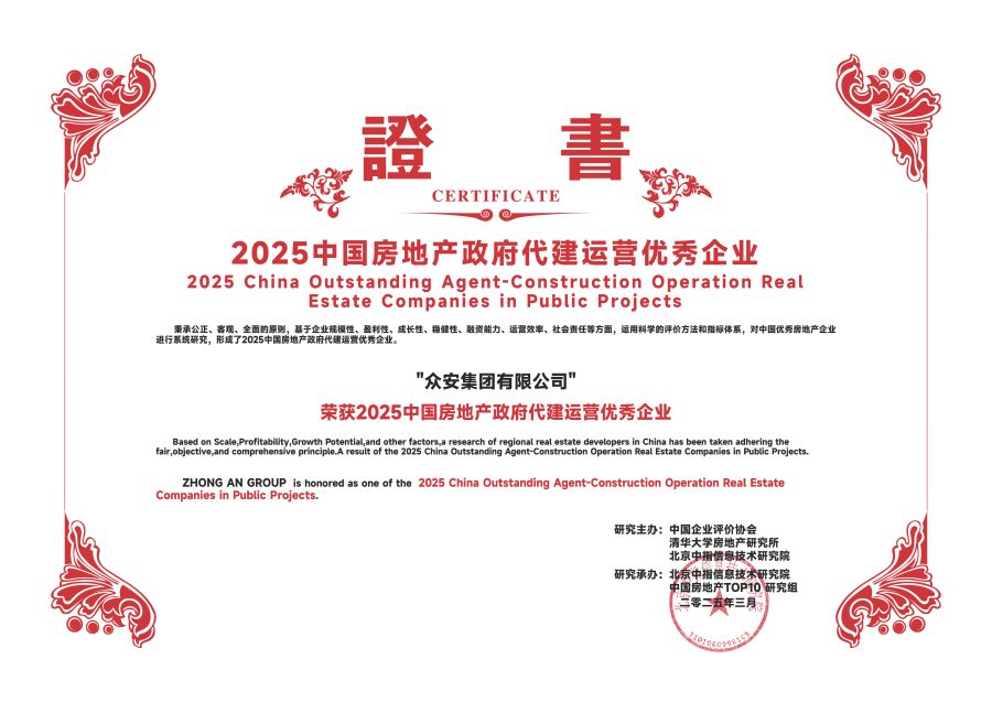 一飞冲天300倍—政府代建运营优秀.jpg