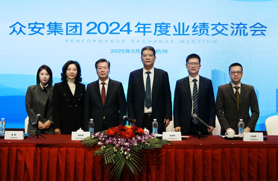 一飞冲天300倍2024年度业绩交流会现场图.jpg